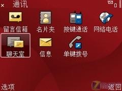 核心软硬件未缩水诺基亚E63中文版首测(8)