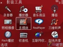 核心软硬件未缩水诺基亚E63中文版首测(9)