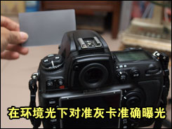 尼康D700用机宝典