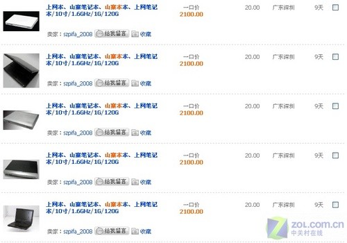 五年恍若一梦 关于那些山寨本的碎碎念 五年恍若一梦 关于那些山寨本的碎碎念