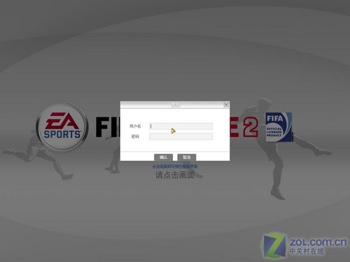 RPG和道具齐上 《FIFA OL 2》评析 