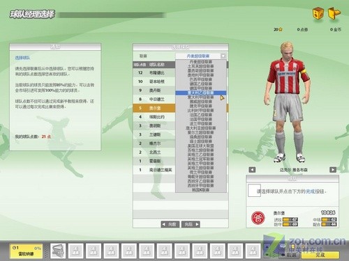 RPG和道具齐上 《FIFA OL 2》评析 