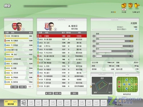 RPG和道具齐上 《FIFA OL 2》评析 