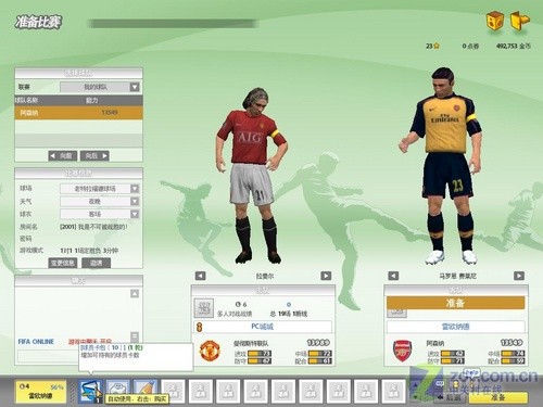 RPG和道具齐上 《FIFA OL 2》评析 