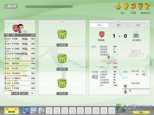 RPG和道具齐上 《FIFA OL 2》评析 