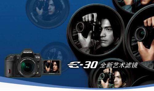 是高端还是中端奥林巴斯E-30深入解析