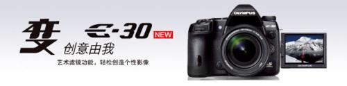 是高端还是中端奥林巴斯E-30深入解析(12)