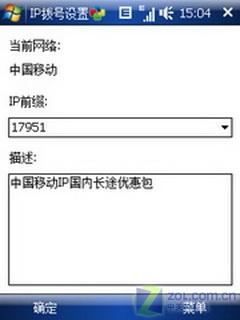 轻巧可爱多普达Touch行水对比评测(3)