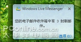 Windows Live Messenger 20
