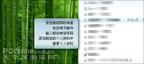 Windows Live Messenger 20