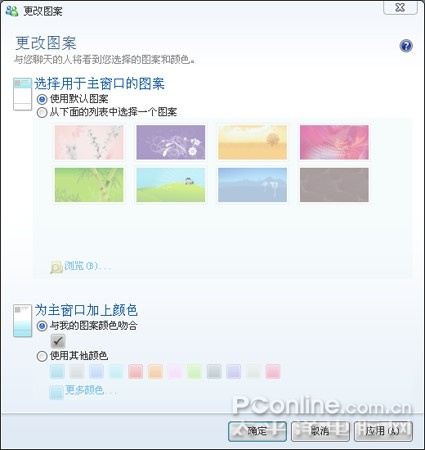 Windows Live Messenger 20
