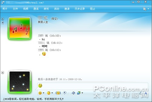 Windows Live Messenger 20