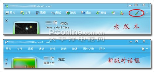 Windows Live Messenger 20