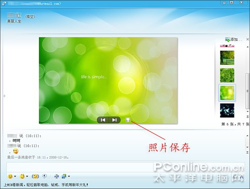 Windows Live Messenger 20