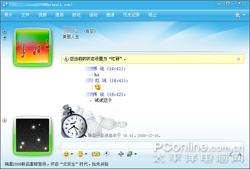 Windows Live Messenger 20