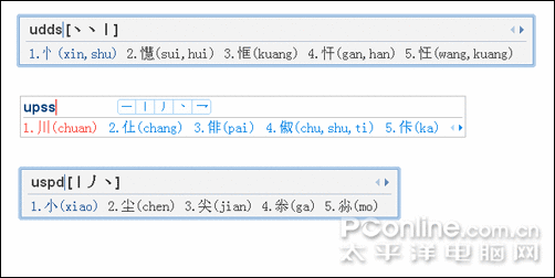 搜狗拼音4.0 搜狗拼音4.0