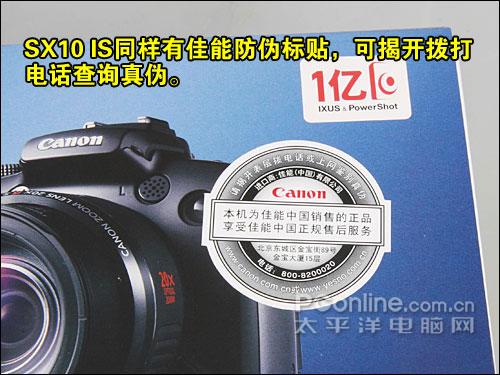 购机宝典佳能长焦SX10IS开箱验机指南