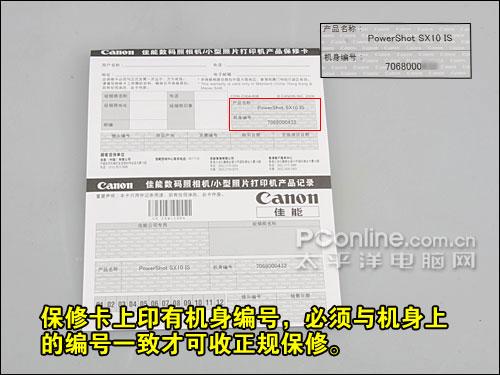 购机宝典佳能长焦SX10IS开箱验机指南(2)