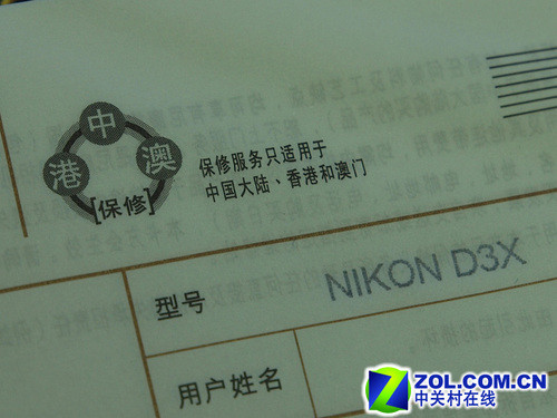 尼康新全幅单反D3X高价上市(多图实拍) 尼康新全幅单反D3X高价上市(多图实拍)