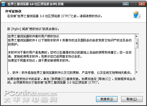 世界之窗 3.0