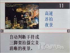 40fps绝不错失珍贵瞬间卡西欧FH20评测(6)