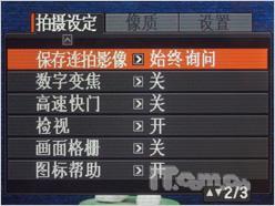 40fps绝不错失珍贵瞬间卡西欧FH20评测(7)