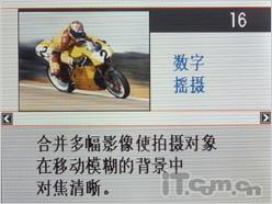 40fps绝不错失珍贵瞬间卡西欧FH20评测(2)