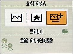 新颖别致好创意佳能ES3照片打印机评测(7)
