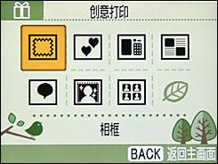 新颖别致好创意佳能ES3照片打印机评测(8)