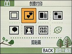 新颖别致好创意佳能ES3照片打印机评测(9)