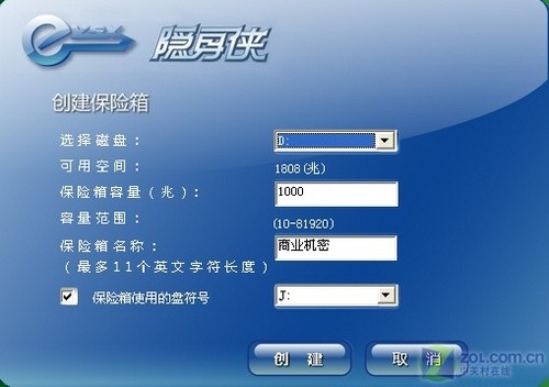 隐身侠 隐身侠