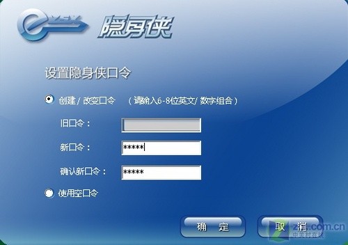 隐身侠 隐身侠