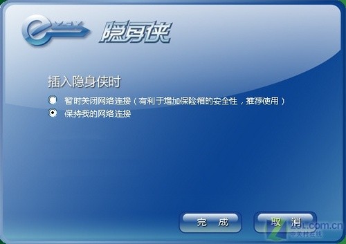 隐身侠 隐身侠
