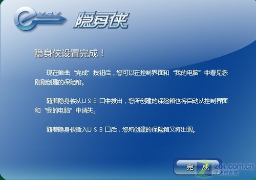 隐身侠 隐身侠