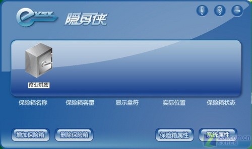 隐身侠 隐身侠