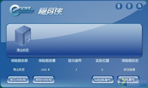 隐身侠 隐身侠