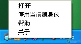 隐身侠 隐身侠