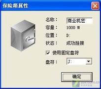 隐身侠 