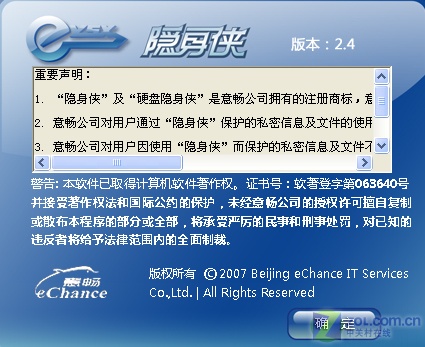 隐身侠 隐身侠