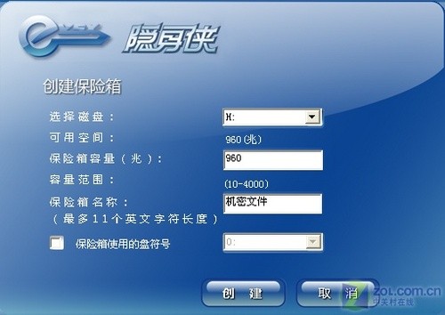 隐身侠 隐身侠