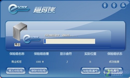 隐身侠 隐身侠