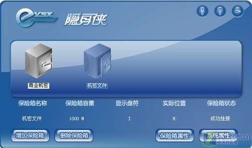 隐身侠 隐身侠