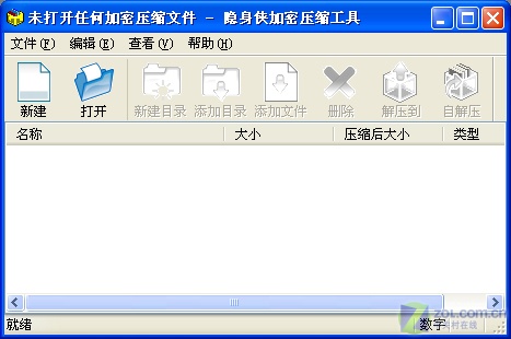 隐身侠 隐身侠