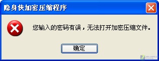 隐身侠 隐身侠