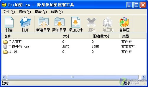 隐身侠 隐身侠