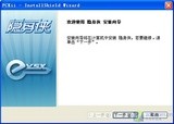 隐身侠 