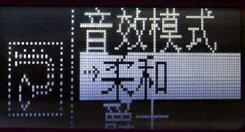 颠覆价格的底线时尚音乐棒驰为Q5评测(3)