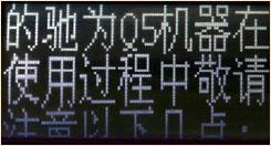 颠覆价格的底线时尚音乐棒驰为Q5评测(4)