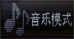 颠覆价格的底线时尚音乐棒驰为Q5评测(2)