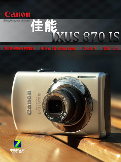 ixus870提纲 ixus870提纲